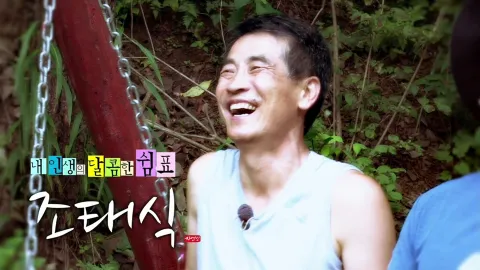 나는 자연인이다 361화