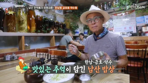 식객 허영만의 백반기행 12화