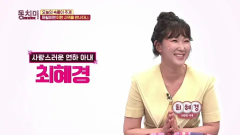 속풀이쇼 동치미 353화
