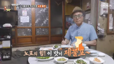 식객 허영만의 백반기행 13화