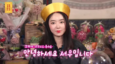 무엇이든 물어보살 23화