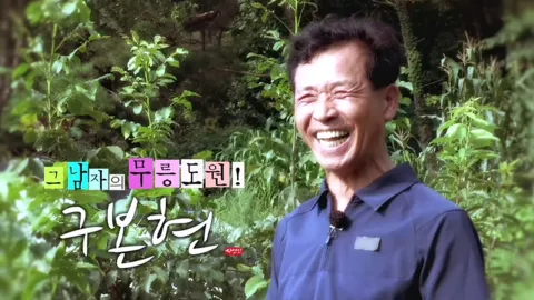 나는 자연인이다 363화