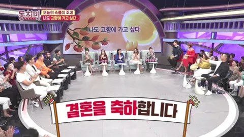 속풀이쇼 동치미 357화