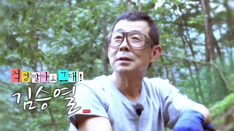 나는 자연인이다 366화