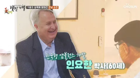 식객 허영만의 백반기행 17화