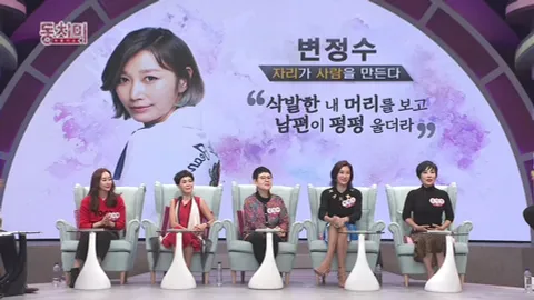 속풀이쇼 동치미 359화