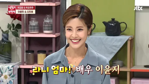 냉장고를 부탁해 246화