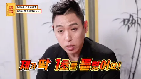 무엇이든 물어보살 28화
