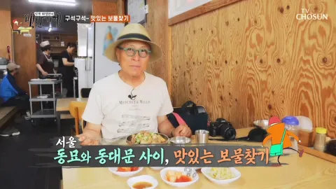 식객 허영만의 백반기행 19화