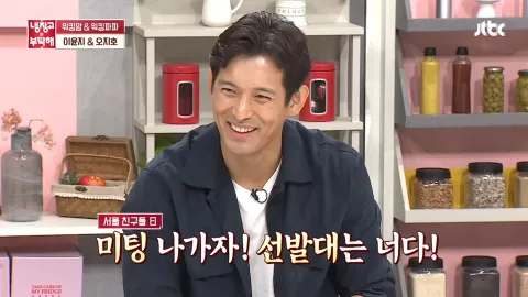 냉장고를 부탁해 247화
