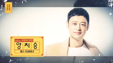 무엇이든 물어보살 29화