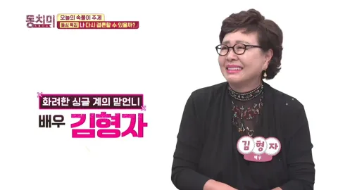 속풀이쇼 동치미 361화