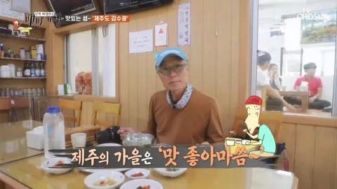 식객 허영만의 백반기행 20화	