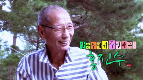 나는 자연인이다 371화