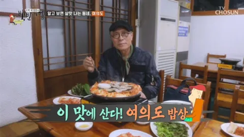 식객 허영만의 백반기행 22화