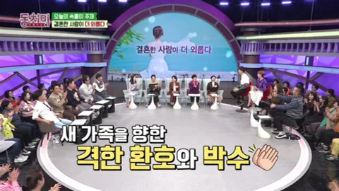 속풀이쇼 동치미 363화