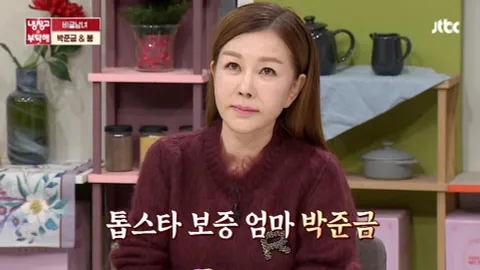 냉장고를 부탁해 250화