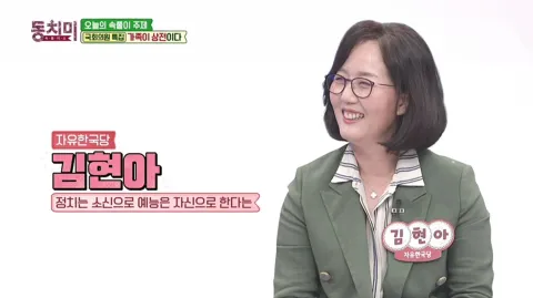 	속풀이쇼 동치미 365화