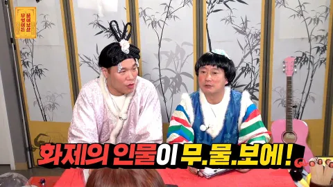 무엇이든 물어보살 34화