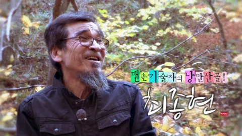 나는 자연인이다 374화