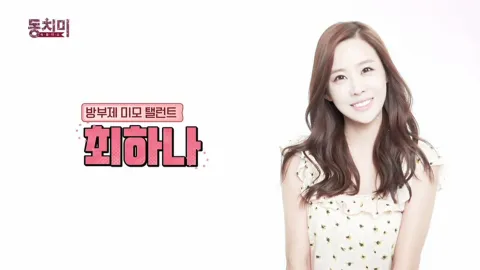 속풀이쇼 동치미 366화