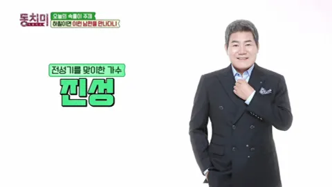 속풀이쇼 동치미 367화