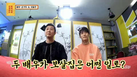 무엇이든 물어보살 36화