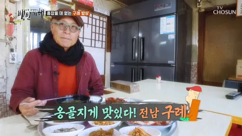 식객 허영만의 백반기행 27화	