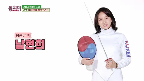 속풀이쇼 동치미 368화