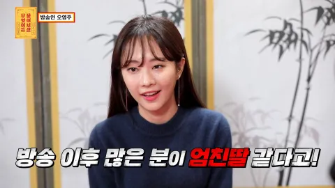 무엇이든 물어보살 37화