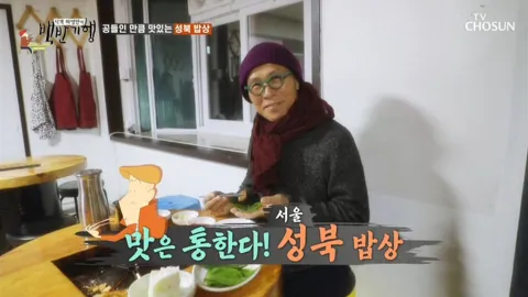 식객 허영만의 백반기행 28화