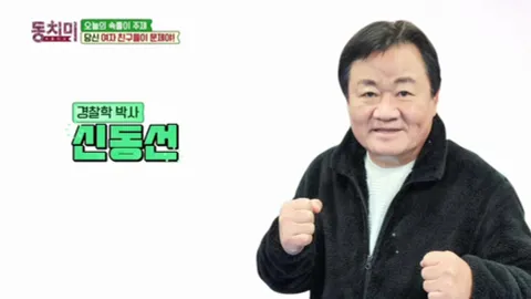 속풀이쇼 동치미 369화