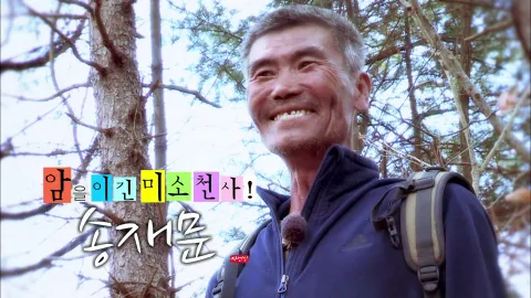 나는 자연인이다 378화