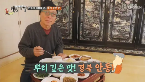 식객 허영만의 백반기행 29화