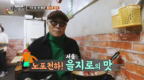 식객 허영만의 백반기행 30화