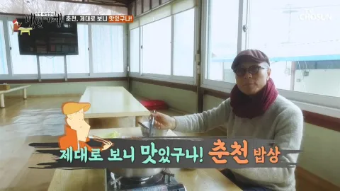 식객 허영만의 백반기행 31화