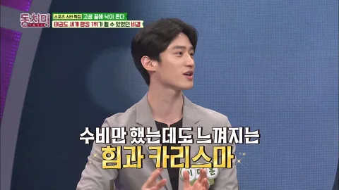 속풀이쇼 동치미 378화