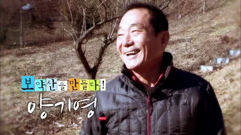 나는 자연인이다 387화
