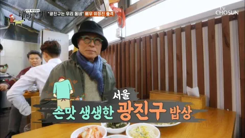 식객 허영만의 백반기행 38화