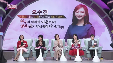 속풀이쇼 동치미 379화