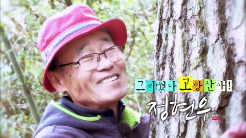 나는 자연인이다 388화