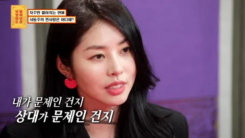 무엇이든 물어보살 48화