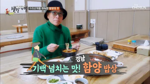 식객 허영만의 백반기행 39화