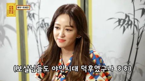 무엇이든 물어보살 49화