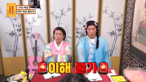 무엇이든 물어보살 50화