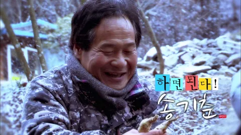 나는 자연인이다 390화