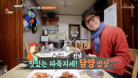 식객 허영만의 백반기행 41화