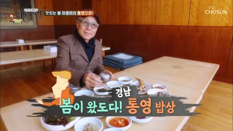 식객 허영만의 백반기행 42화