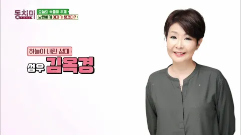 속풀이쇼 동치미 383화