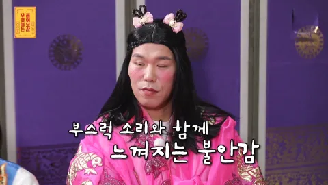 무엇이든 물어보살 52화